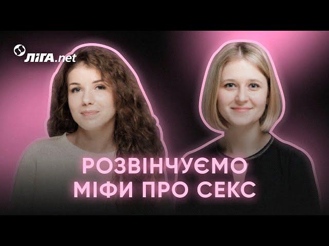 Точка G, розмір пеніса та мастурбація. Розвінчуємо міфи про секс з Анастасією Забелою