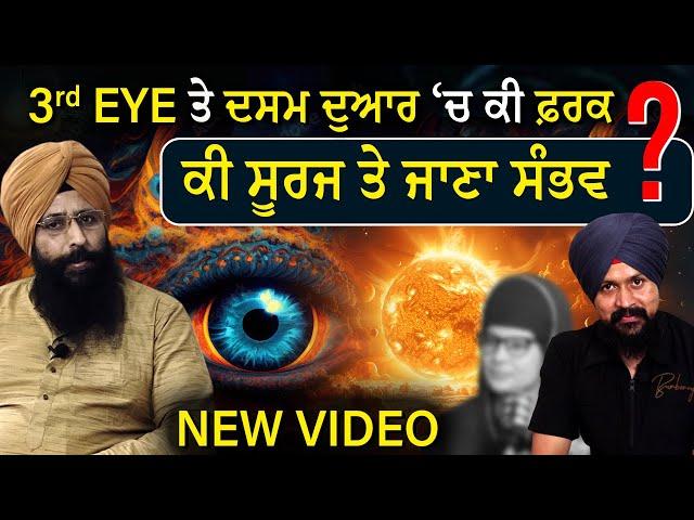 Detective Sidhu Episode 3 | 3rd Eye ਤੇ ਦਸਮ ਦੁਆਰ ‘ਚ ਕੀ ਫ਼ਰਕ ? Sukhminder Singh | Adab Maan | 1 Tv