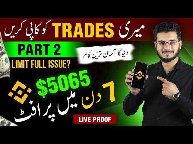 Copy My Trades on Binance - We Earned $5000 in Just 7 Days from Binance | Binance Copy Trading