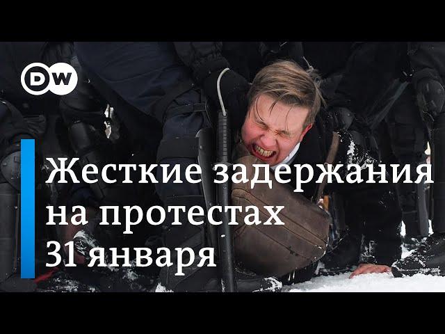 Жесткие задержания на протестах в Москве, Петербурге, Казани, Екатеринбурге и других городах России