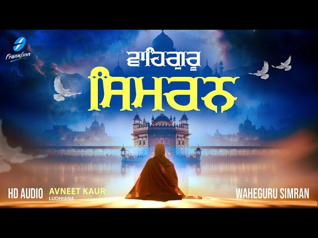 Waheguru Simran Chanting - New Shabad Gurbani Kirtan 2025 - New Shabad Kirtan Gurbani - Avneet Kaur