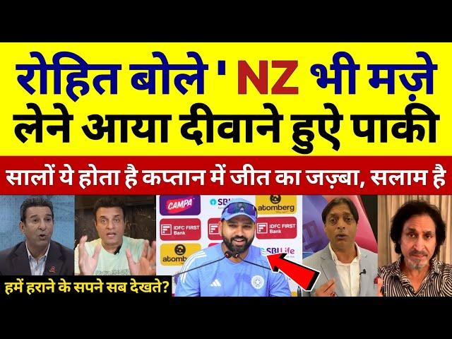 Pak Media Shocked on Rohit Sharma Press Conference Before Ind Vs NZ 1st Test 2024 |