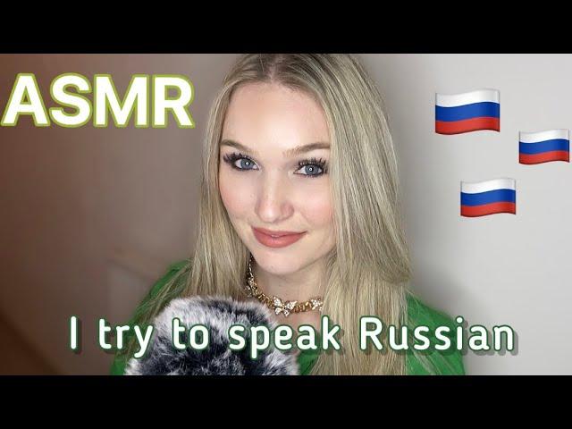 ASMR | I TRY TO SPEAK RUSSIAN 