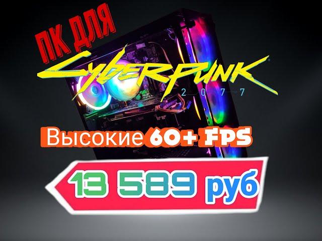 Лучшая Сборка ПК за 15к для современных игр #сборкапк #pc Компьютер за 15000 руб