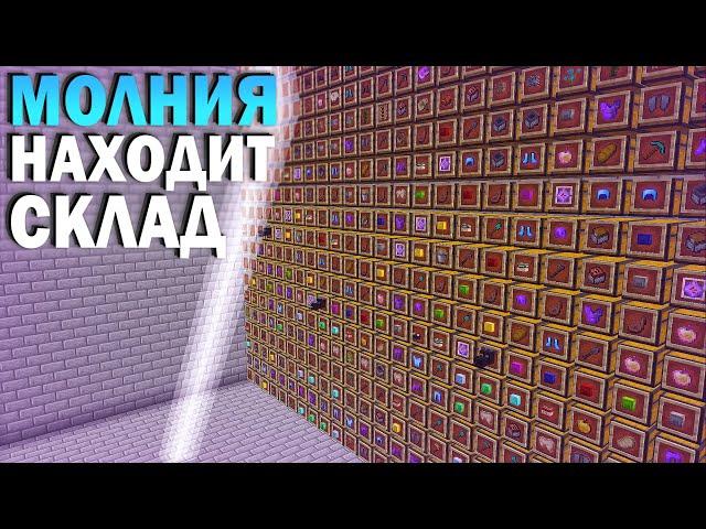 КАК Я НАХОДИЛ БАЗЫ ВСЕХ ИГРОКОВ ПО ЗВУКУ МОЛНИИ | Анархия Holyworld