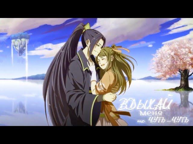 「 AMV 」 The Demonic King Chases His Wife Xie Wang Zhie Q/Охота демонического короля на свою жену