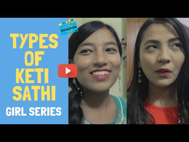 FRTV: Types of Keti Sathi | Girl Series - EP 12 | FunRevTV Shorts