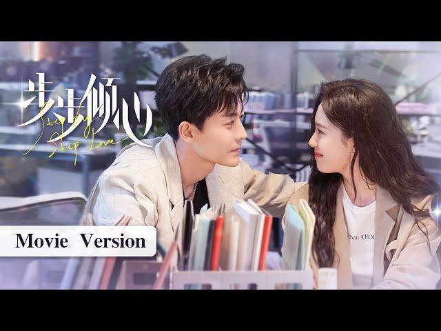 【Movie Version】CEO fell in love with the poor beauty | Step by Step Love