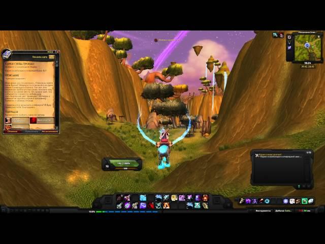 World of Warcraft Quest: Корки снова пропал! (id=9924)