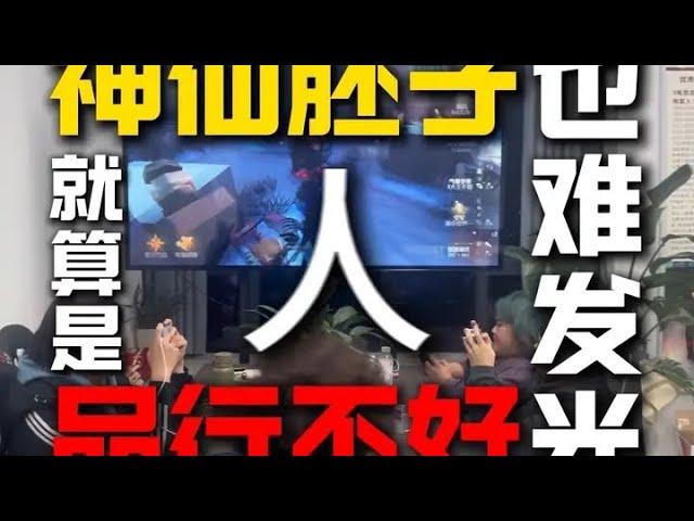 【楊某人/X電競基地】你好心安慰他，他問候你全家，這樣的人我們如何處理 #第五人格 #identityv #アイデンティティv #제5인격