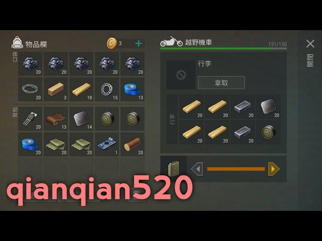 v.1.11.4 Raid qianqian520 -Last day on earth: Survival