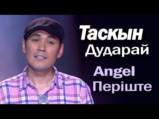 Таскын Наш Казах в Китае на Шоу Голос Прекрасно Поет Дударай Angel Жюри Аплодирует Стоя