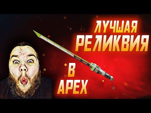 Ркликвия на КРИПТО! Все АНИМАЦИИ реликвии КРИПТО! ЛУЧШАЯ реликвия в APEX!