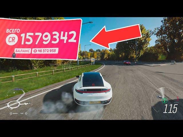 ЛЁГКИЙ ЗАРАБОТОК ДЕНЕГ, АВТОТАЛАНТОВ, ВИЛСПИНОВ!┃Forza Horizon 4