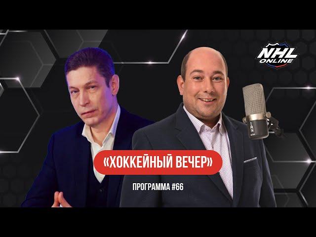 Нестабильность «Рейнджерс», перспективы «Далласа» и слухи про Проворова, Задорова и Гибсона | ХВ #66