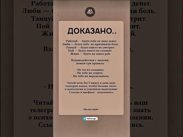 Доказано #психология #факты #манипуляции #личность #shortvideo #shorts #саморазвитие #психофакт