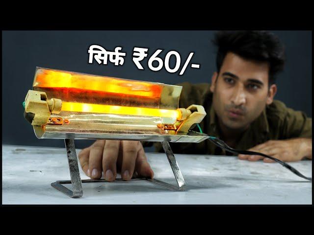 सिर्फ ₹60 मे बनाया Room Heater ओर ₹1000 बचाये || 100% Safe Current नही मरेगा