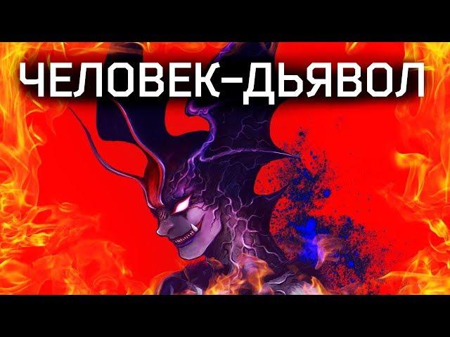 Всё о Человеке-Дьяволе (Devilman): Обзор персонажа, силы и способности