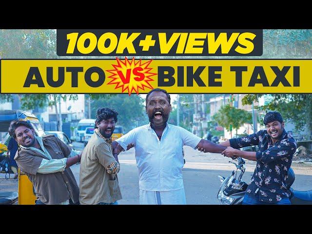 Auto vs Bike Taxi | EMI |  (Check Description)