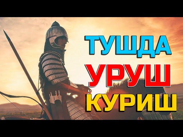 Туш табири - Тушда Уруш куриш