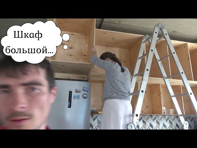 Кухня своими руками верхние шкафы  часть 2