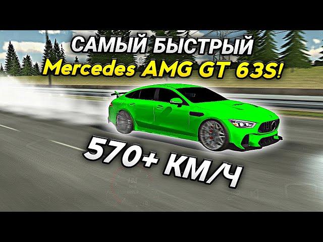 САМАЯ БЫСТРАЯ ДРАГ НАСТРОЙКА НА Mercedes AMG GT 63S В Car parking multiplayer