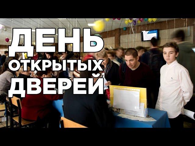 День открытых дверей | Студенческий союз МИРЭА