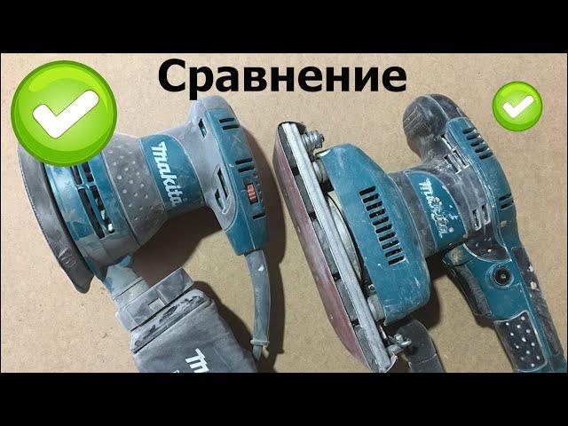 Сравнение возможностей шлифмашинок Makita BO3711 и  Makita BO5031