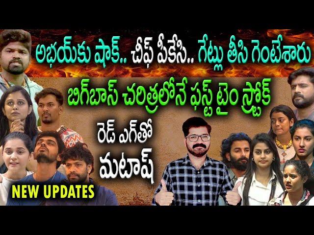 Bigg Boss Telugu 8 Promo 1 | Bigg Boss Telugu 8 Live | Bigg Boss Telugu 8 Promo 2 | Bigg Boss 8 live