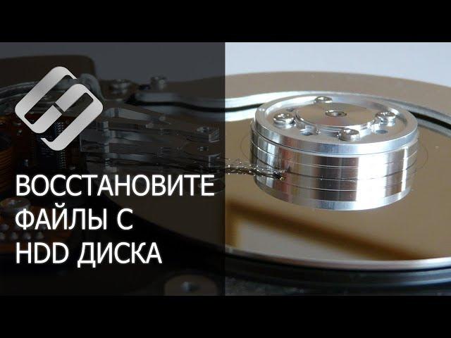 Восстановление ️ файлов удаленных  с жесткого диска в 2021 программой Hetman Uneraser