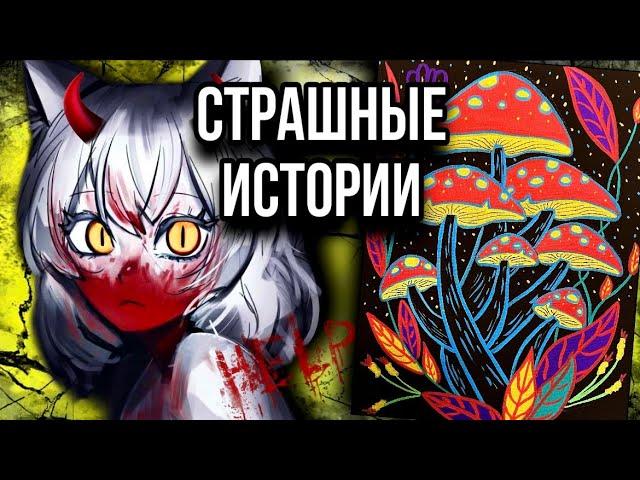 История + арт | Жуткая находка | Владимир и Яромира | Страшные истории от Даши Рокс