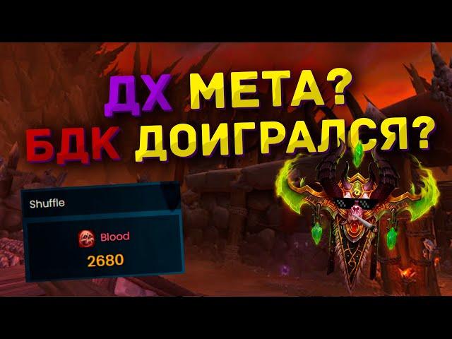 Изменения классов от 27.11.24 | World of Warcraft The War Within