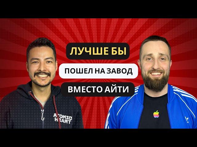 Сожаления в бизнесе | Бизнес АД #1