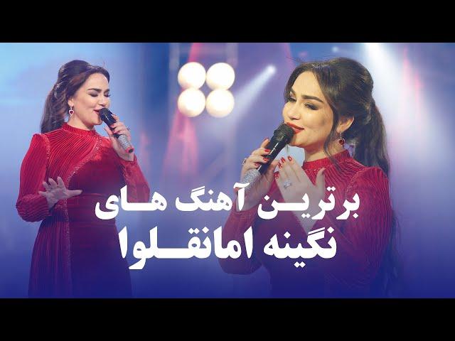 Nigina Amonqulova Top new Songs | جدید ترین آهنگ های نگینه امانقلوا در برنامه دو دل داده در فضا