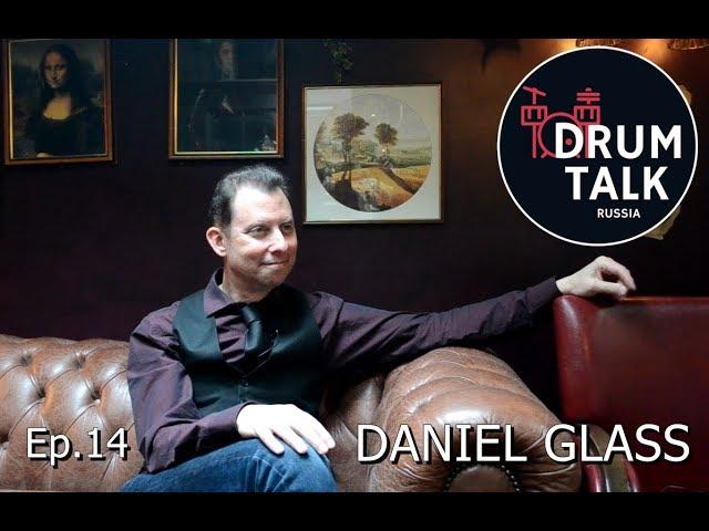 DRUMTALKRussia Daniel Glass (Royal Crown Revue) [episode14] 鼓谈 [第14集]