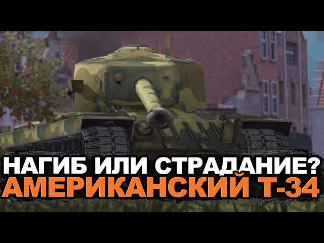 Актуален ли Американский Т34 сейчас в Обновлении 11.2 | Tanks Blitz