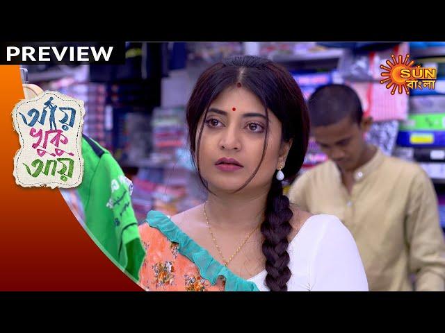 Aye Khuku Aye  - Preview | 21st Oct 19 | Sun Bangla TV Serial | Bengali Serial