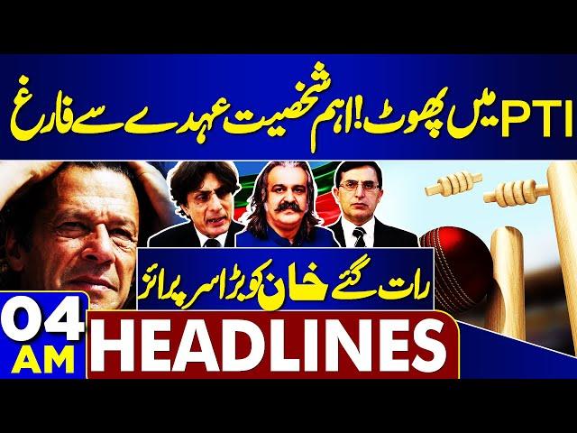 Big Shock to Imran Khan | Wicket | PTI Jalsa Update | SC | 04AM Headlines | Qazi Faez Isa | Ali Amin