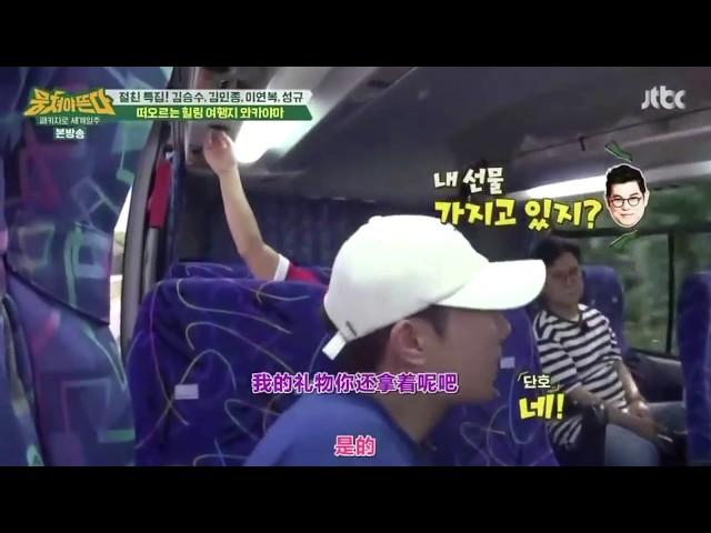 [ENG SUB] INFINITE Sunggyu Carefree Traveler Ep.49 CUT 16