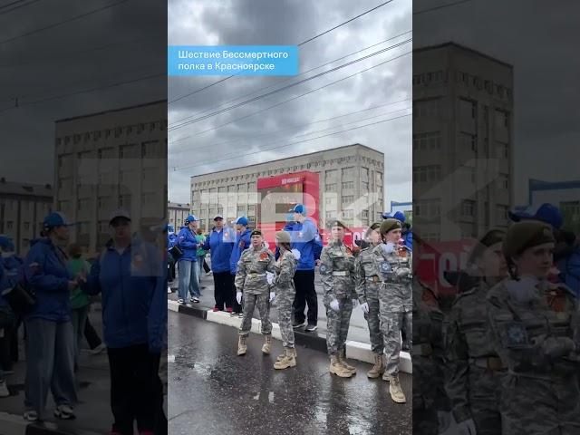 Шествие Бессмертного полка в Красноярске
