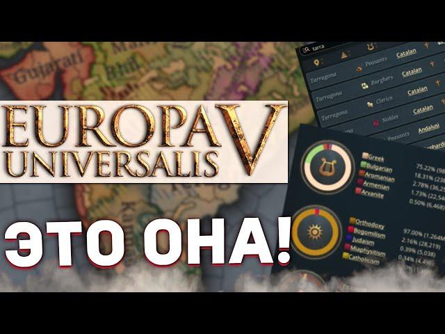 ЭТА НОВАЯ ИГРА от PARADOX похоже EUROPA UNIVERSALIS 5!