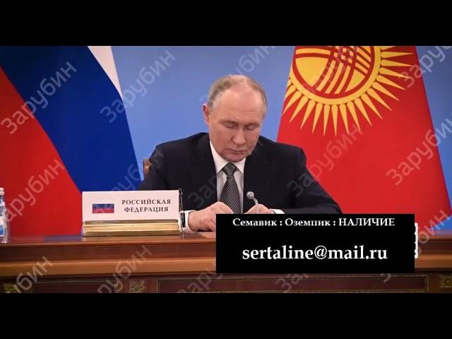 Владимир Путин чинит ЧАСЫ на саммите ЕАЭС 2024