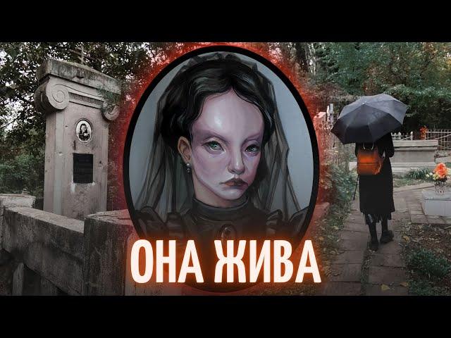 ТАЙНА ЗАКРЫТОГО КЛАДБИЩА История самой знаменитой ведьмы Екатеринодара