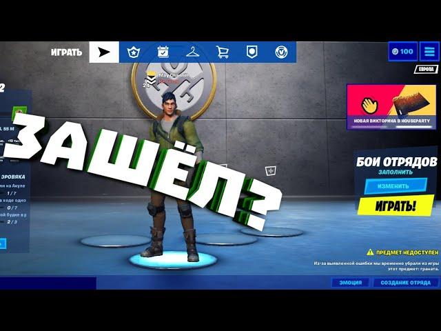 Скачал fortnite на Samsung Galaxy a50