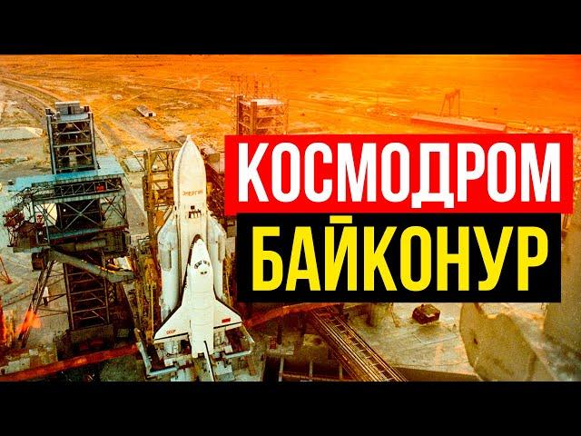 Зимой пробрались на БАЙКАНУР увидели ЗАПУСК РАКЕТЫ. БУРАН космический корабль Космодром Байконур.