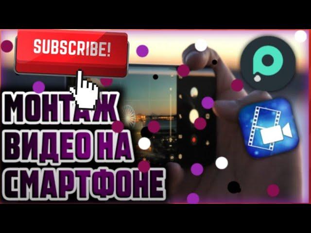 ПРИЛОЖЕНИЯ ДЛЯ ЮТУБ youtube / POWERDIRECTOR и PIXELFLOW |