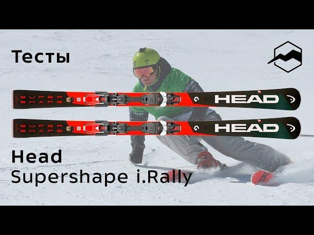 Head Supershape i.Rally 2018-2019. Тесты, отзывы