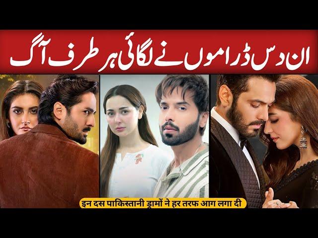 You Must Watch These Top 10 Dramas 2024 | Best Pakistani Dramas