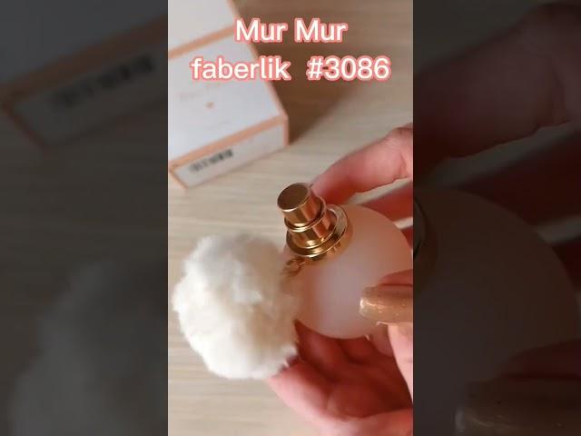 Mur Mur #faberlic парфюмерная вода #парфюмерия #фаберлик #распаковка