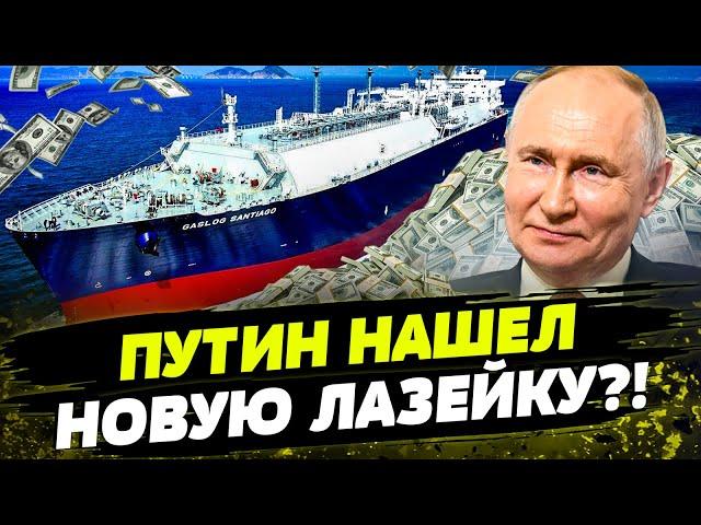 ОБВЕЛ ЗАПАД ВОКРУГ ПАЛЬЦА?! Путин ГРЕБЕТ МИЛЛИАРДЫ! Как работает ТЕНЕВОЙ ФЛОТ РФ?